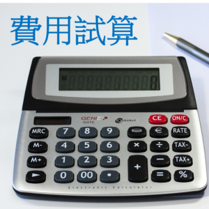 全台灣接、送機金額試算